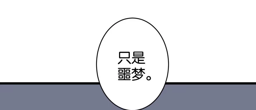 《重生娱乐圈：天后归来》29 第85页
