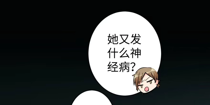 《重生娱乐圈：天后归来》29 第28页