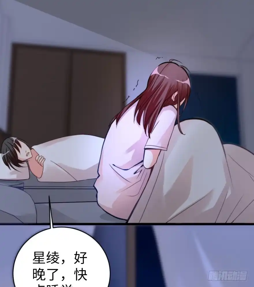 《重生娱乐圈：天后归来》29 第81页
