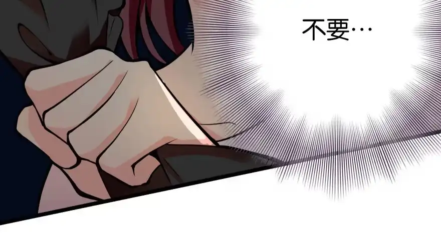 《重生娱乐圈：天后归来》29 第36页
