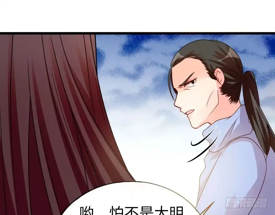 《重生娱乐圈：天后归来》30 第82页