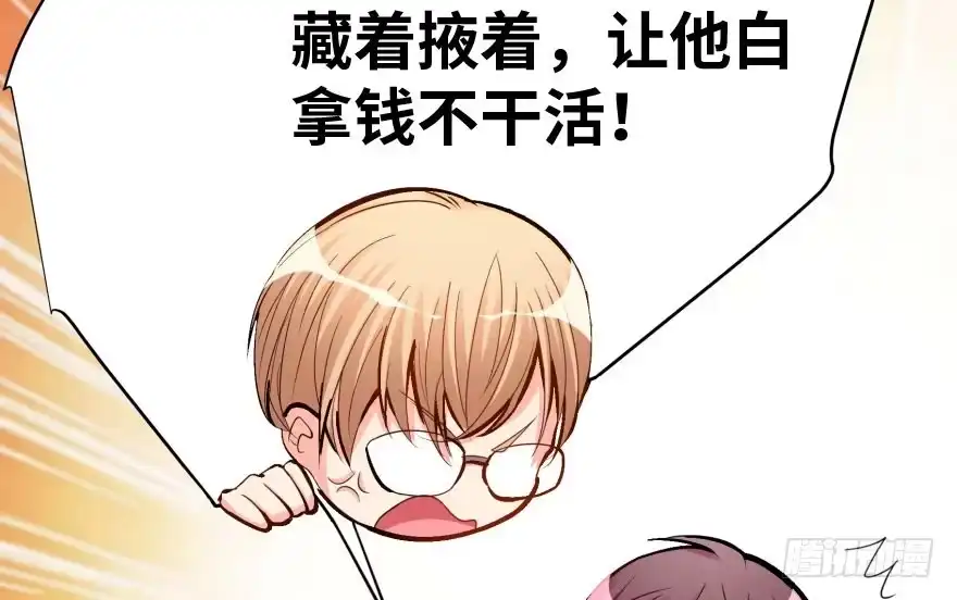 《重生娱乐圈：天后归来》30 第27页