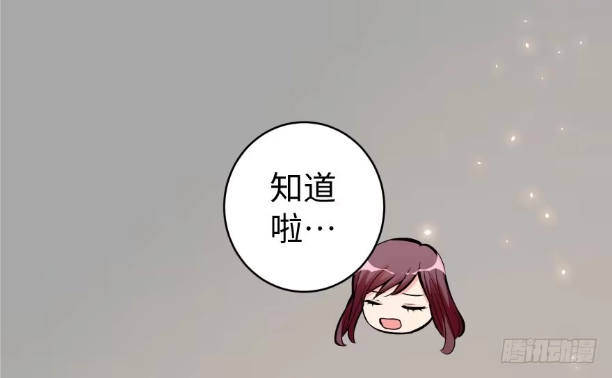 《重生娱乐圈：天后归来》30 第29页