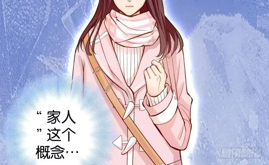 《重生娱乐圈：天后归来》30 第57页