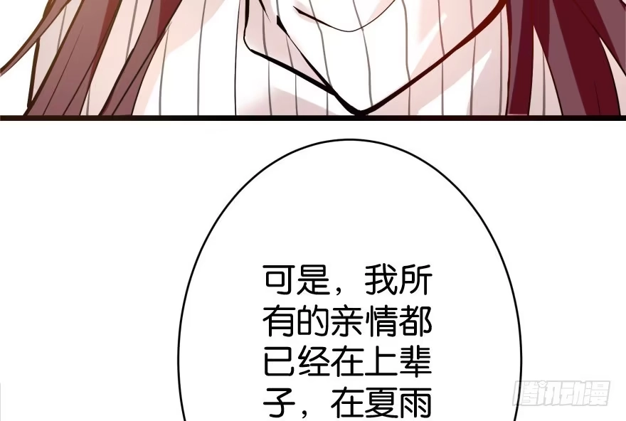 《重生娱乐圈：天后归来》30 第97页