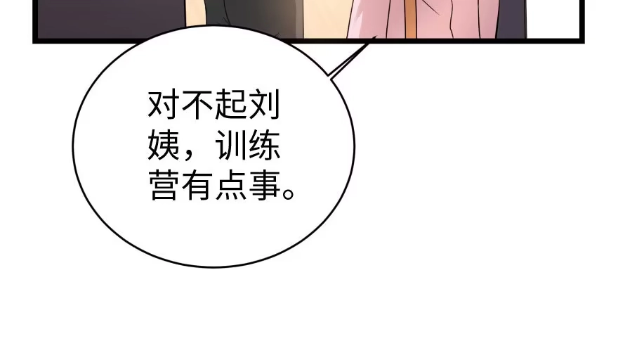 《重生娱乐圈：天后归来》30 第65页