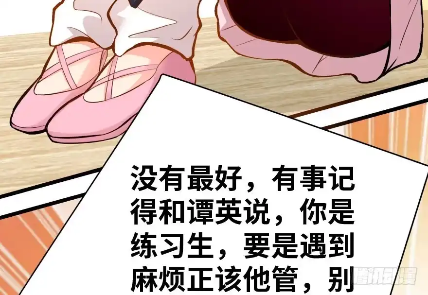 《重生娱乐圈：天后归来》30 第26页
