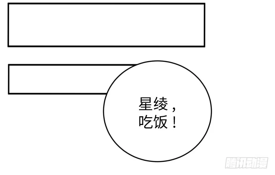 《重生娱乐圈：天后归来》30 第72页