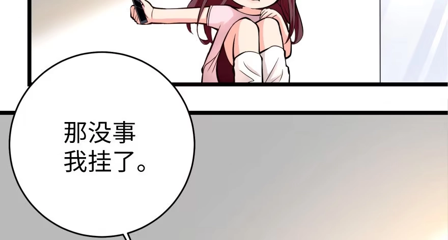 《重生娱乐圈：天后归来》30 第15页