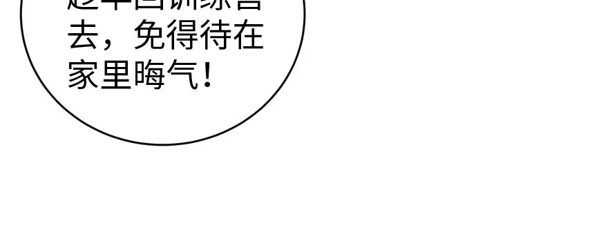 《重生娱乐圈：天后归来》30 第84页