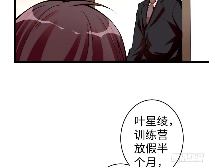 《重生娱乐圈：天后归来》30 第40页