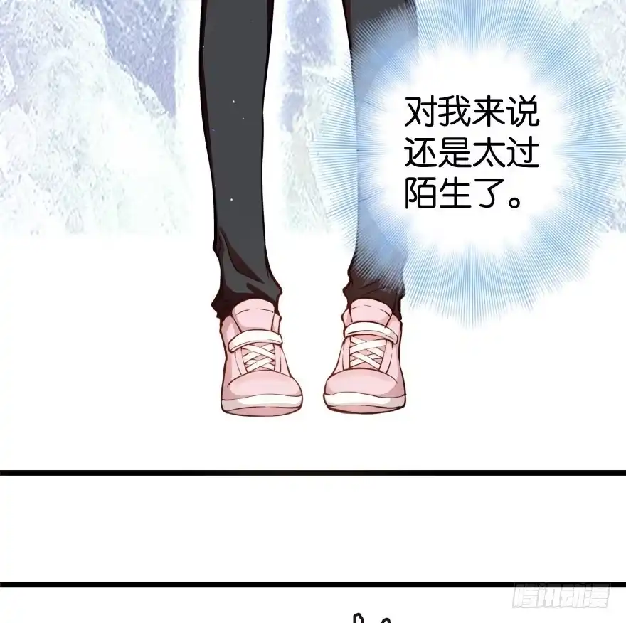 《重生娱乐圈：天后归来》30 第59页