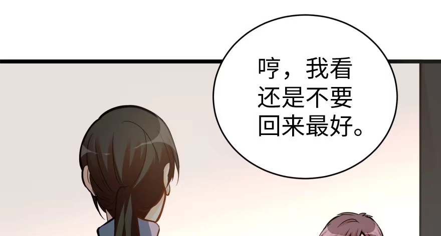 《重生娱乐圈：天后归来》30 第66页