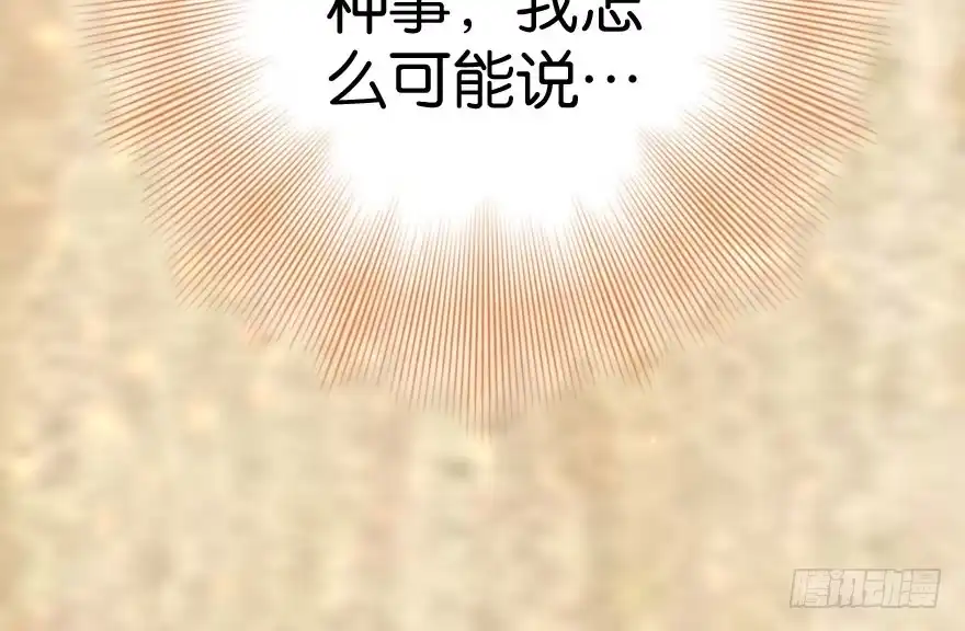 《重生娱乐圈：天后归来》30 第36页