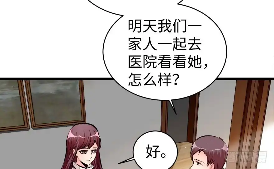 《重生娱乐圈：天后归来》30 第86页