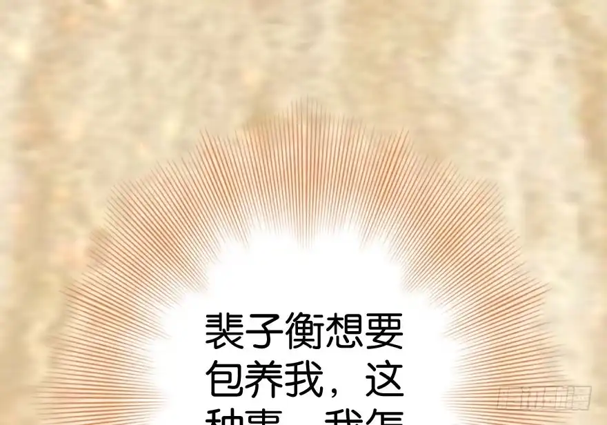 《重生娱乐圈：天后归来》30 第35页