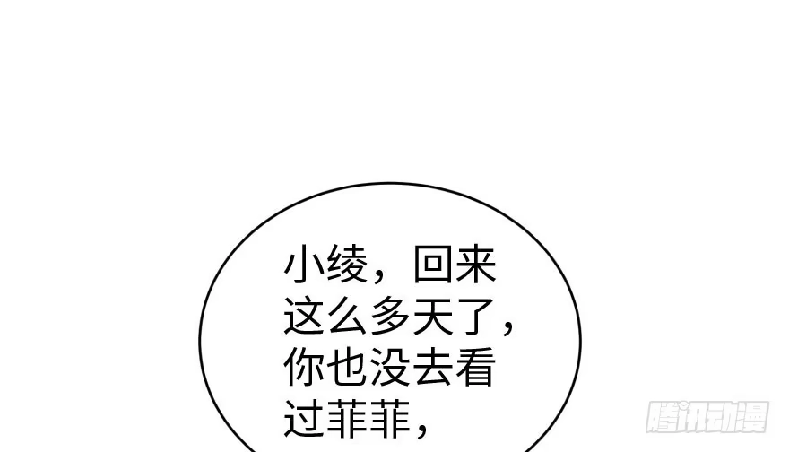 《重生娱乐圈：天后归来》30 第85页