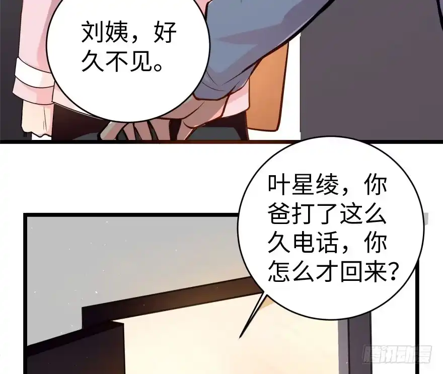 《重生娱乐圈：天后归来》30 第63页