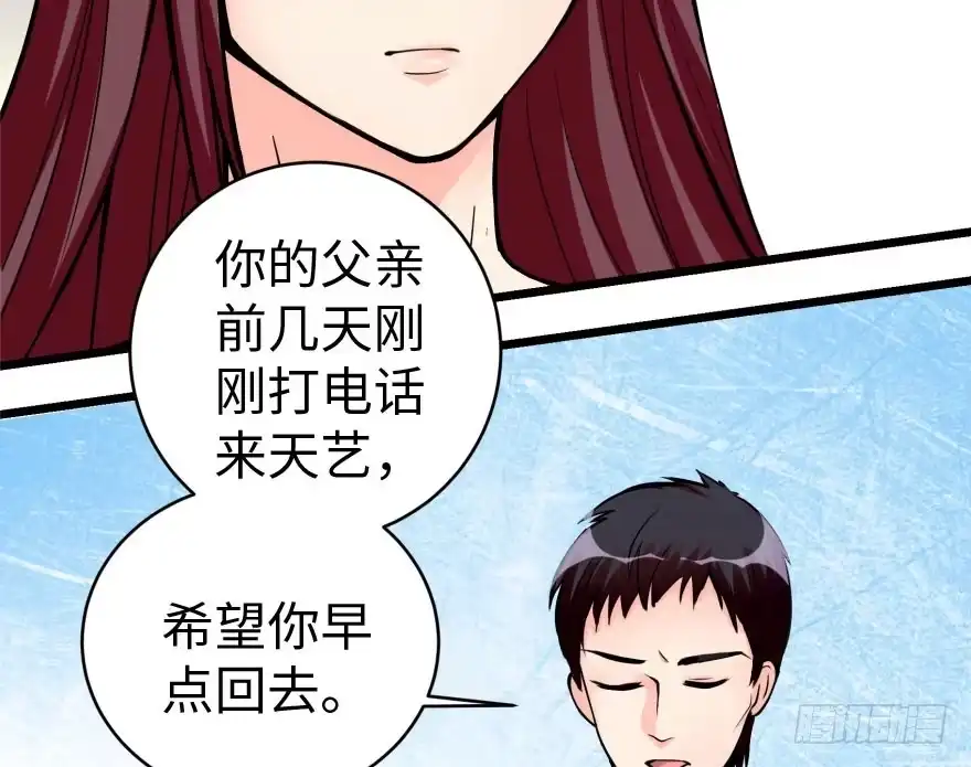 《重生娱乐圈：天后归来》30 第45页