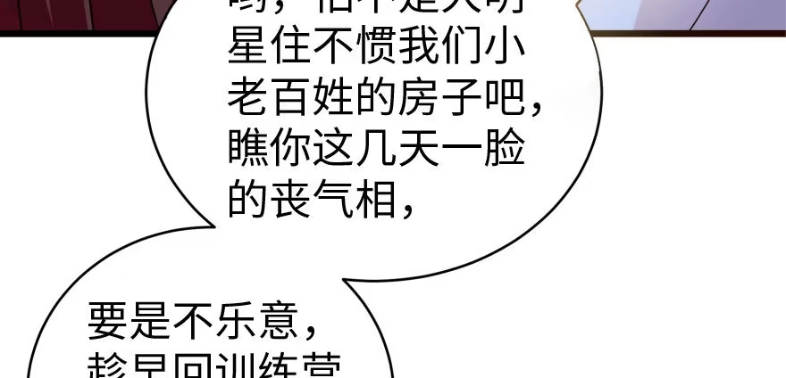 《重生娱乐圈：天后归来》30 第83页