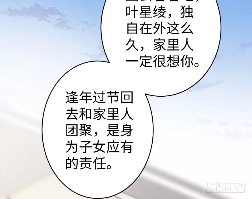 《重生娱乐圈：天后归来》30 第48页
