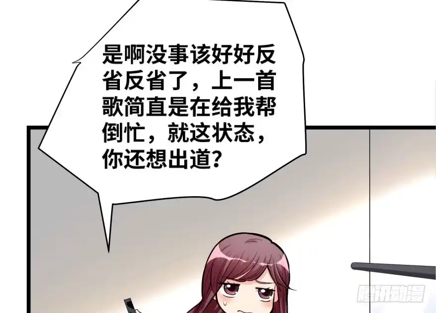 《重生娱乐圈：天后归来》30 第14页