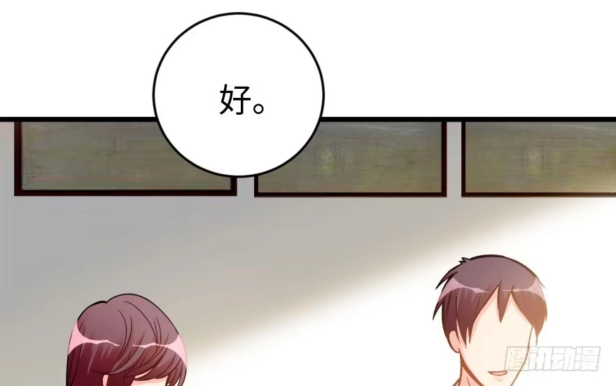 《重生娱乐圈：天后归来》30 第73页