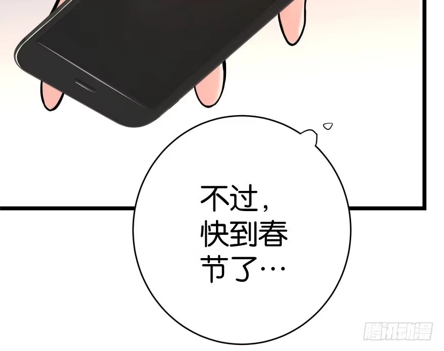 《重生娱乐圈：天后归来》30 第38页