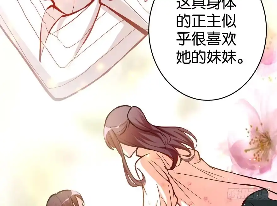 《重生娱乐圈：天后归来》30 第91页