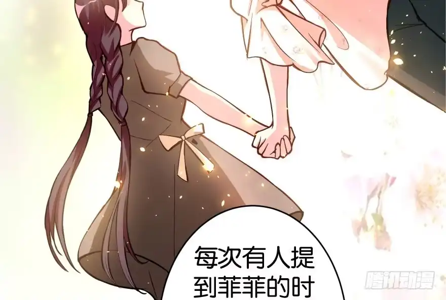 《重生娱乐圈：天后归来》30 第92页
