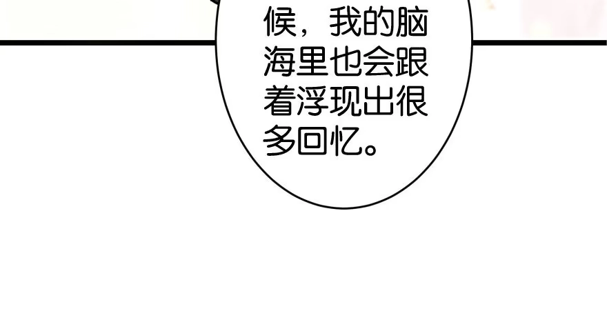 《重生娱乐圈：天后归来》30 第93页