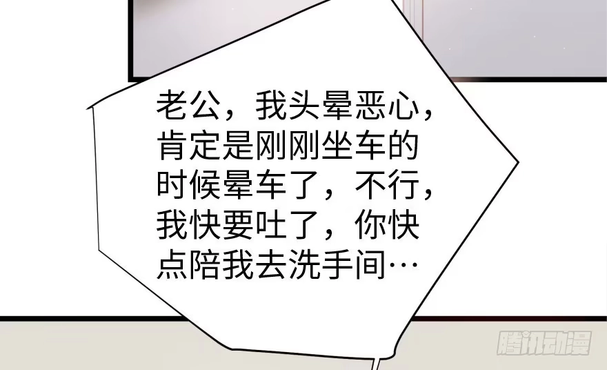 《重生娱乐圈：天后归来》30 第106页