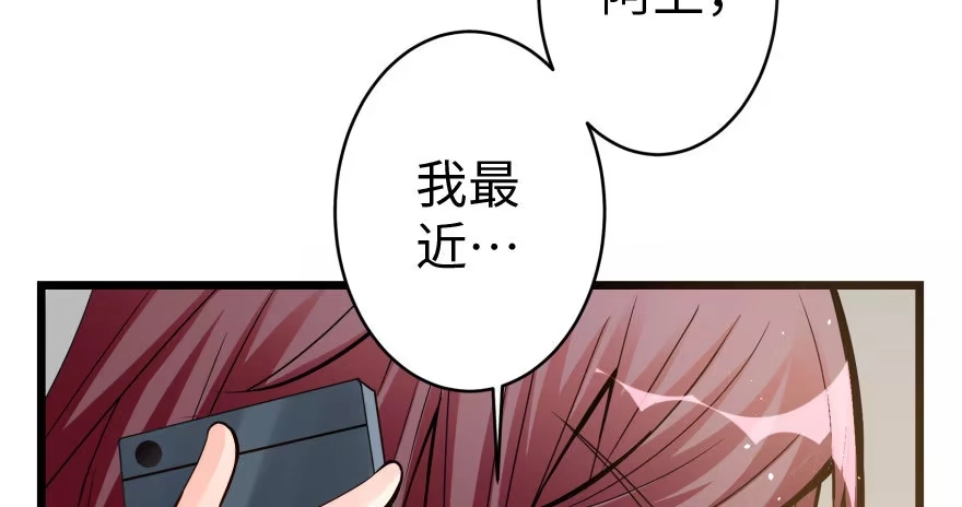 《重生娱乐圈：天后归来》30 第5页