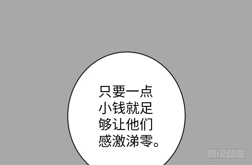 《重生娱乐圈：天后归来》31 第37页