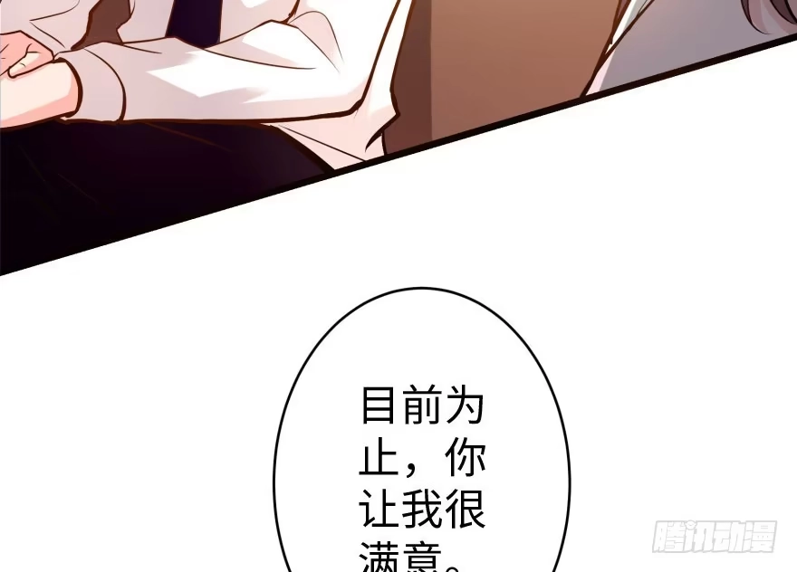 《重生娱乐圈：天后归来》31 第58页