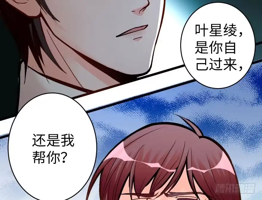 《重生娱乐圈：天后归来》31 第44页