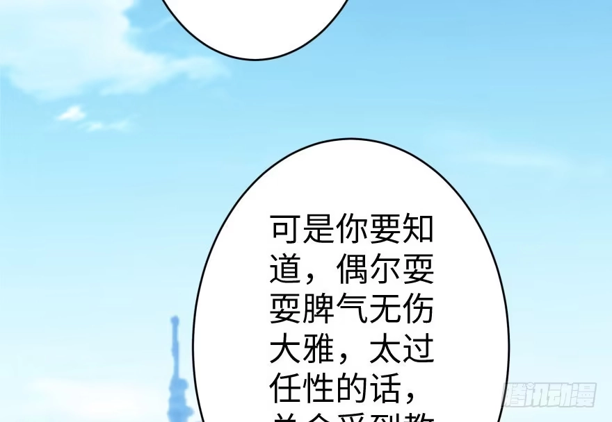 《重生娱乐圈：天后归来》31 第75页
