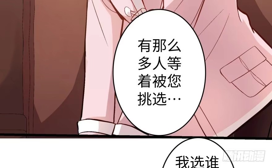 《重生娱乐圈：天后归来》31 第83页