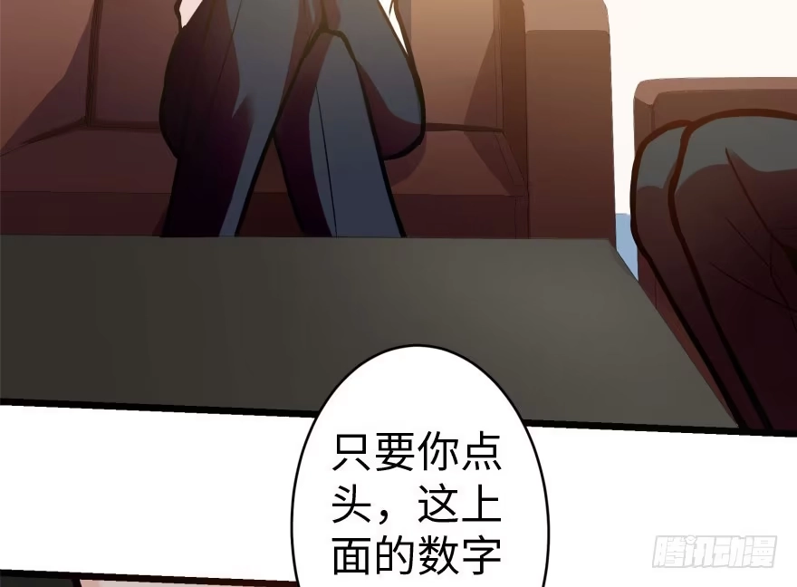 《重生娱乐圈：天后归来》31 第61页