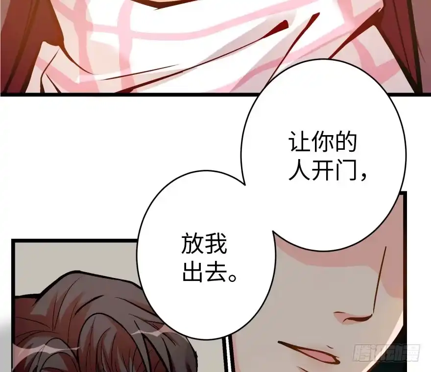 《重生娱乐圈：天后归来》31 第28页