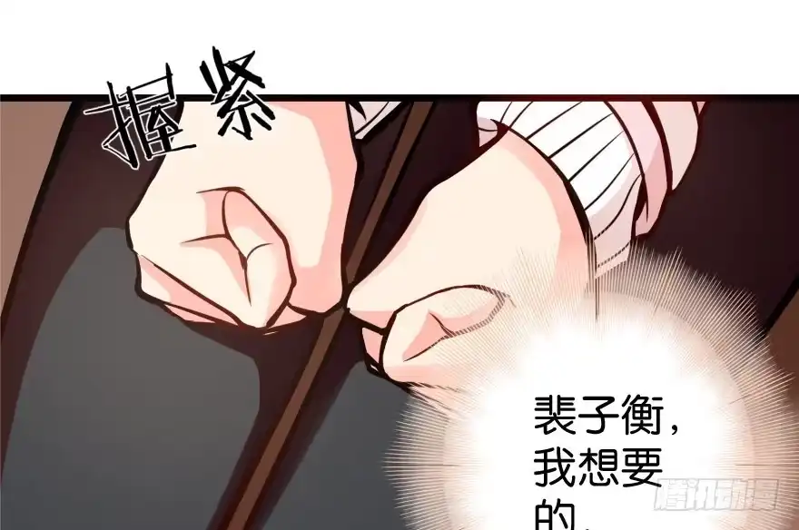 《重生娱乐圈：天后归来》31 第71页