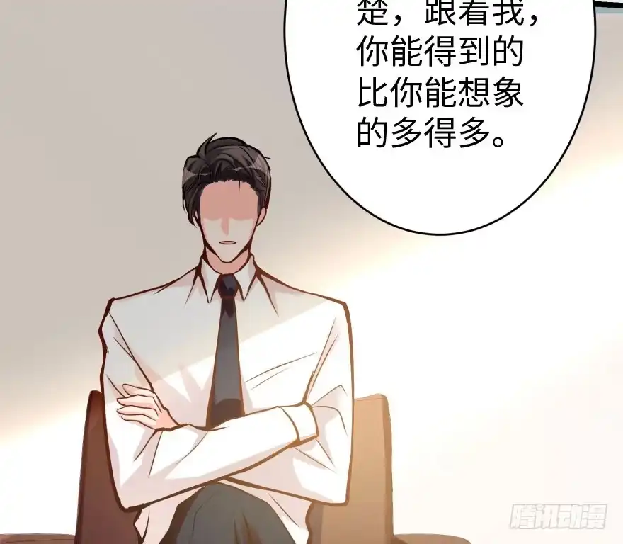 《重生娱乐圈：天后归来》31 第60页