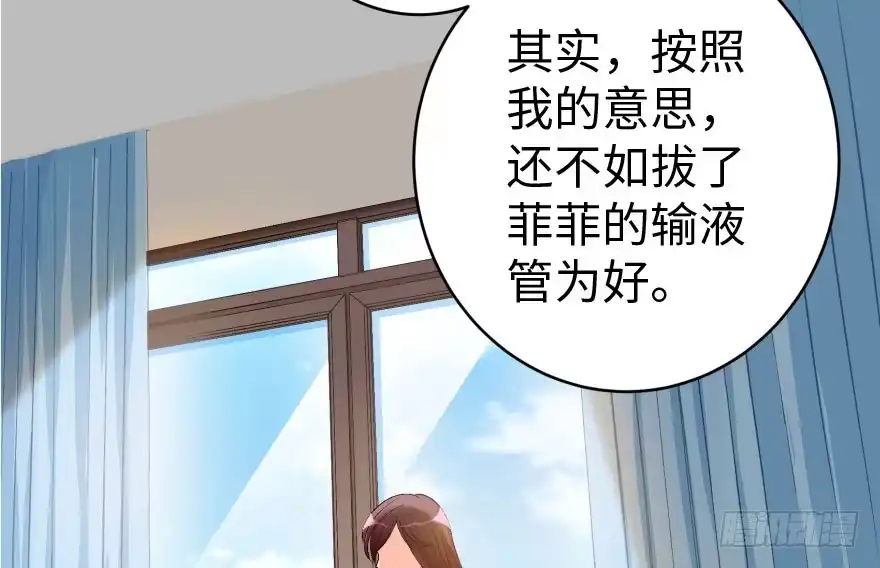《重生娱乐圈：天后归来》31 第96页