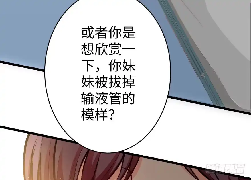 《重生娱乐圈：天后归来》31 第87页