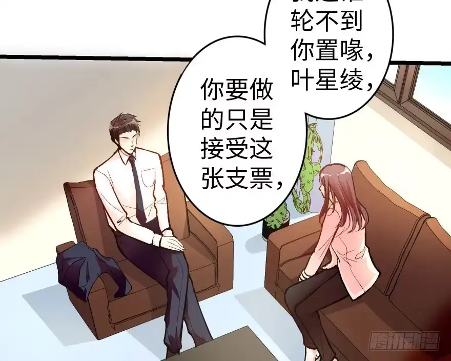 《重生娱乐圈：天后归来》31 第84页