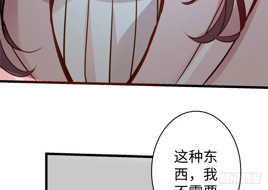 《重生娱乐圈：天后归来》31 第69页