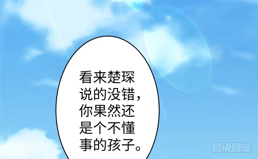 《重生娱乐圈：天后归来》31 第74页