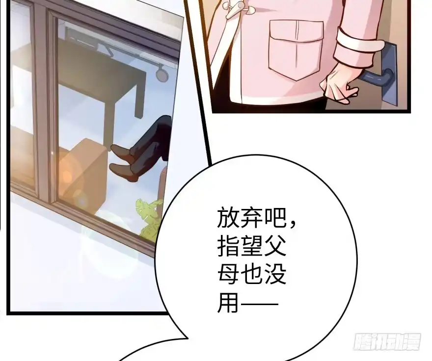 《重生娱乐圈：天后归来》31 第32页