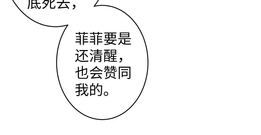 《重生娱乐圈：天后归来》31 第98页