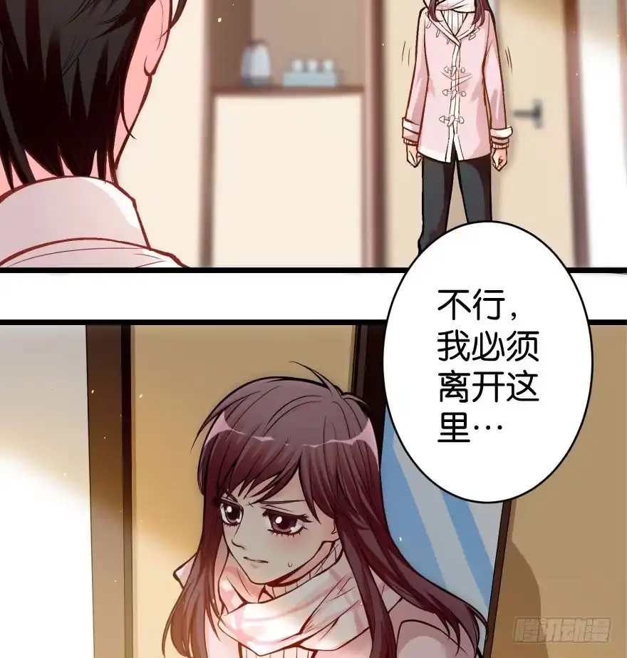 《重生娱乐圈：天后归来》31 第2页